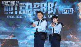 机动部队电视剧,铁血征程，守护正义的尖兵