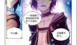 天行轶事漫画免费,漫绘江湖传奇，免费畅读奇遇记
