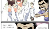 屌丝漫画,描绘现代都市屌丝生活的幽默画卷