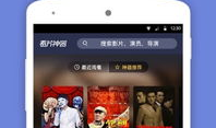 和对象一起看片直播体验APP,直播APP带你沉浸式观影新体验