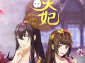 通灵妃漫画,穿越时空的奇幻恋曲