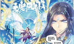 斗罗大陆漫画在线,热血青春，武魂觉醒的传奇之旅