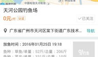 91钓鱼app直播平台,畅游水世界，尽享垂钓乐趣