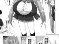 邪恶少女漫画h,邪恶少女的禁忌之恋