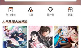 蜜柚漫画,甜蜜邂逅，奇幻冒险之旅