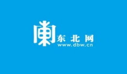 东北91网络直播,带你领略东北特色文化盛宴