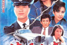 80年代香港电视剧,重温那些年我们一起追的剧