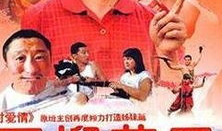 电视剧励志,梦想照进现实