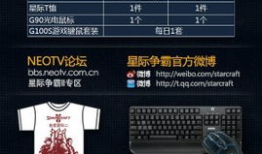 f91星际2直播,精彩对决，激情四溢的星际战场