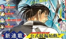 无限之住人漫画,穿梭时空的剑客传奇