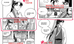 漫画脚本,奇幻冒险之旅
