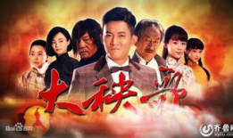 大秧歌电视剧演员表,实力派明星齐聚演绎传奇故事