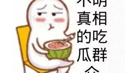 5吃瓜群众最新爆料,娱乐圈最新爆料大揭秘！