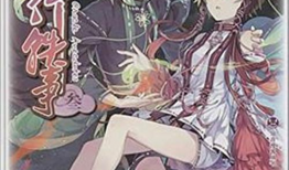 天行轶事漫画免费,漫绘江湖传奇，免费畅读奇遇记