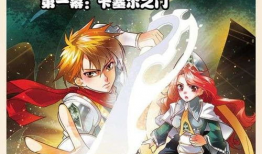 龙族1漫画免费阅读,探寻神秘血脉，揭开龙族传奇