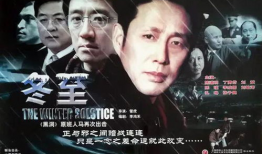 电视剧冬至剧情介绍,揭秘古代宫廷的权谋与爱情纠葛