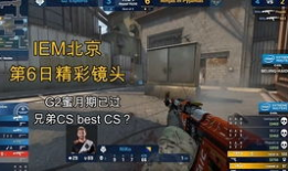 k91g直播cs,激情四溢的战场对决，精彩瞬间回顾