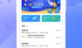 91直播大学生招聘,开启大学生人才招聘盛宴