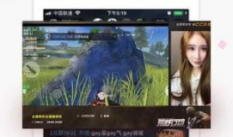 91gfcc直播什么梗,揭秘网络热梗背后的趣味与思考