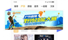 内部带有虎牙直播的看片app,探索内部虎牙特色直播应用