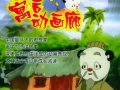 寓言漫画,寓意深长的故事画卷
