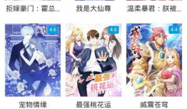蜜柚漫画,甜蜜邂逅，奇幻冒险之旅