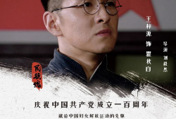 向警予电视剧,革命女杰的青春岁月