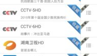 电视电视直播软件91,畅享视听盛宴，尽在指尖一触