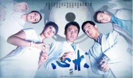 电视剧心术,医者仁心，生死抉择
