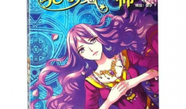 见习魔法师漫画免费,见习魔法师漫画免费连载之旅