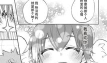 恋爱暴君漫画,甜蜜与暴力的交织
