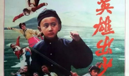 自古英雄出少年电视剧全集,青春热血，逐梦江湖
