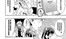 恋爱暴君漫画,甜蜜与暴力的交织