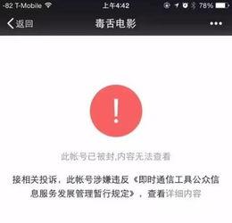 台湾娱乐吃瓜的公众号